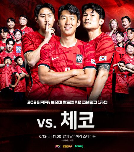 월드컵 중계 무료 시청