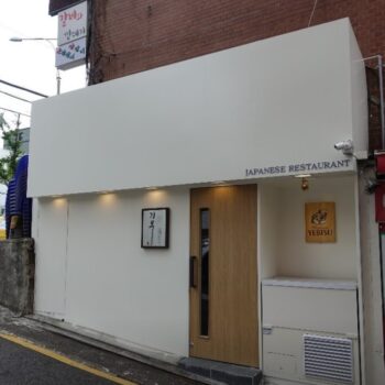 이진환 개그맨 식당 위치 정보 및 이진환 개그맨 메뉴 총정리