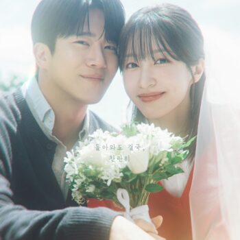 사랑이 온다 등장인물 완벽 정리 안희연 하석진 사랑이 온다 캐스팅 및 인물관계도