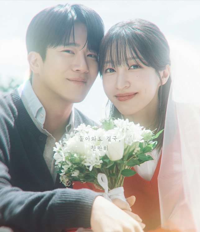 사랑이 온다 등장인물 완벽 정리 안희연 하석진 사랑이 온다 캐스팅 및 인물관계도